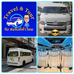 บริการรถตู้รับส่งสนามบิน