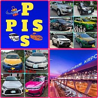รับส่งสนามบิน